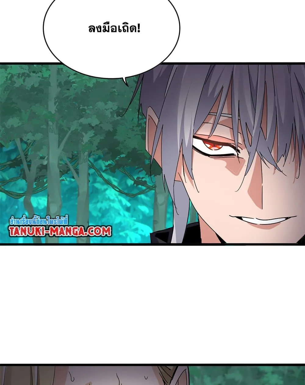 Magic Emperor ราชาจอมเวทย์ ตอนที่ 693 page 21