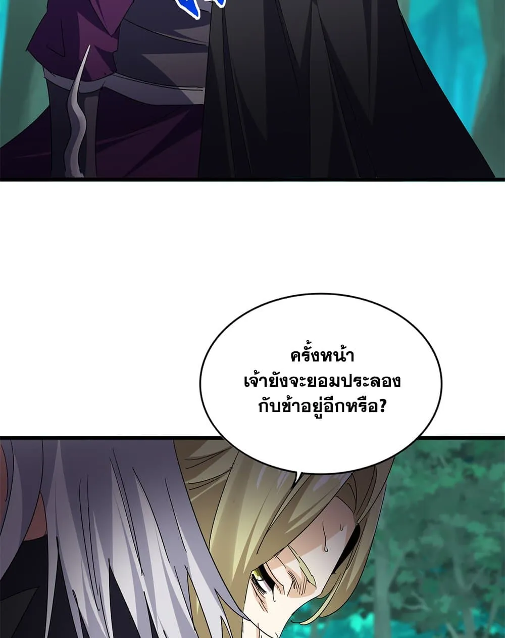 Magic Emperor ราชาจอมเวทย์ ตอนที่ 693 page 28