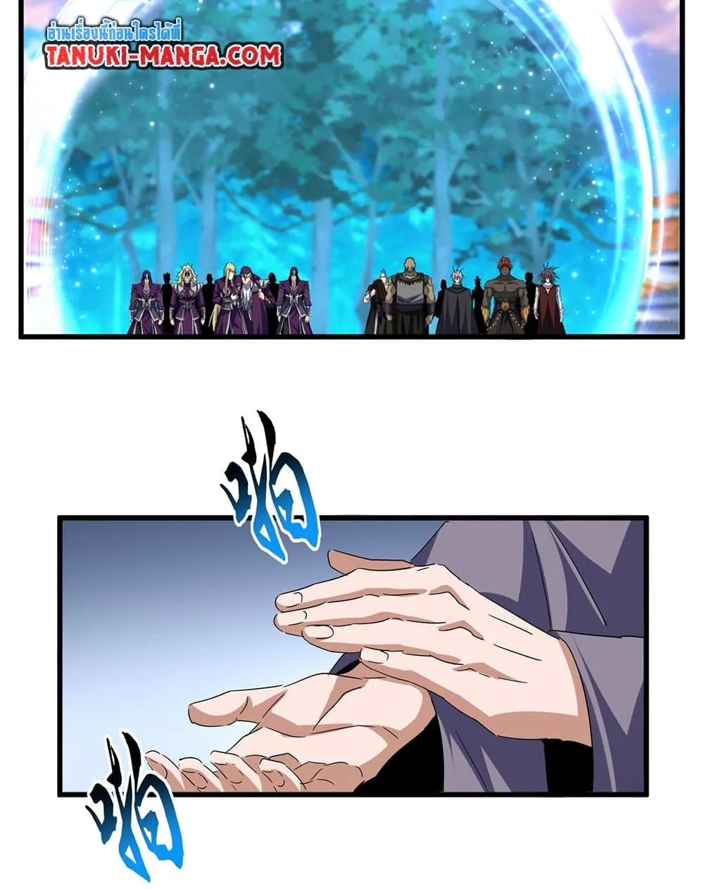 Magic Emperor ราชาจอมเวทย์ ตอนที่ 693 page 31