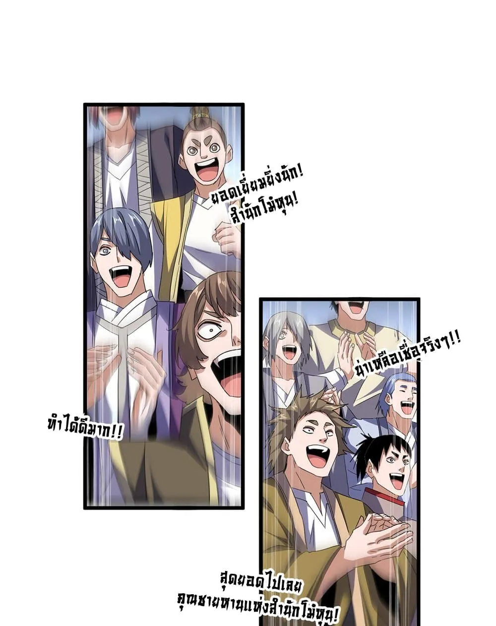 Magic Emperor ราชาจอมเวทย์ ตอนที่ 693 page 32