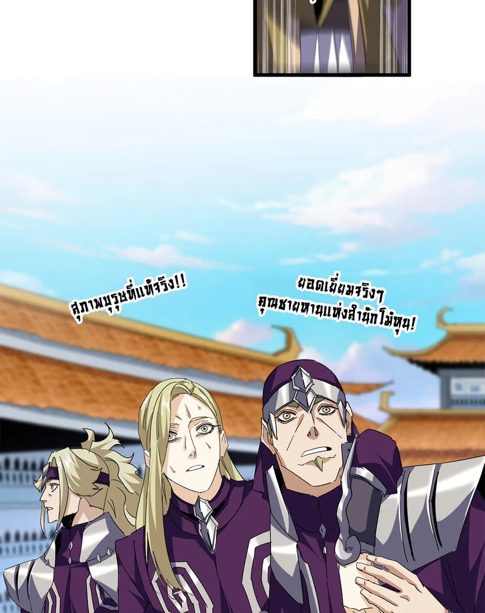 Magic Emperor ราชาจอมเวทย์ ตอนที่ 693 page 33