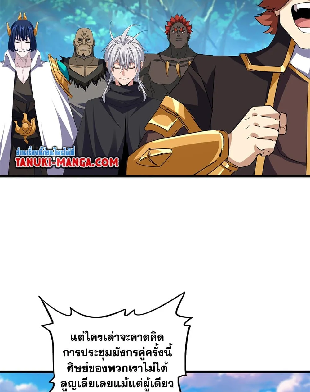 Magic Emperor ราชาจอมเวทย์ ตอนที่ 693 page 48