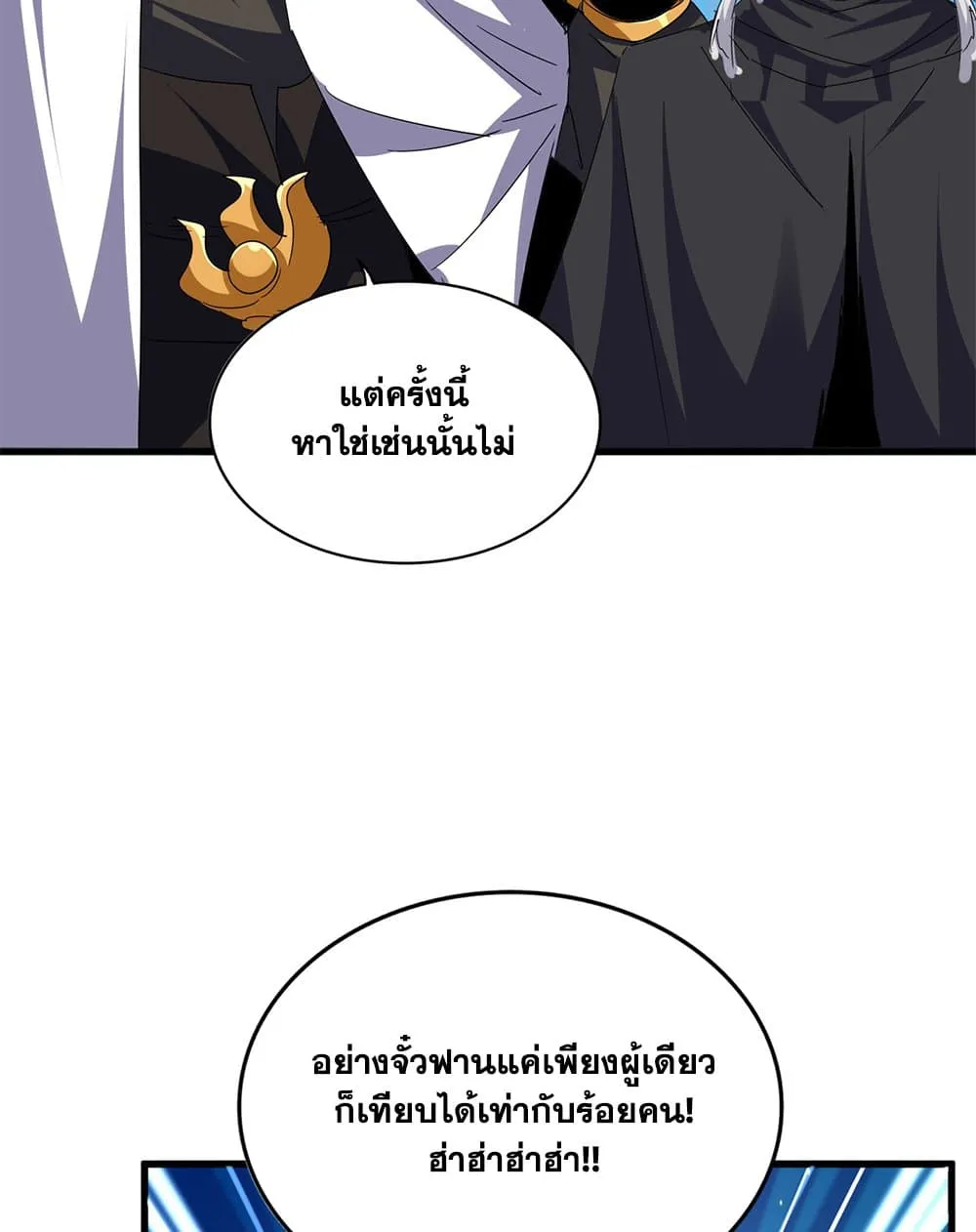 Magic Emperor ราชาจอมเวทย์ ตอนที่ 693 page 52