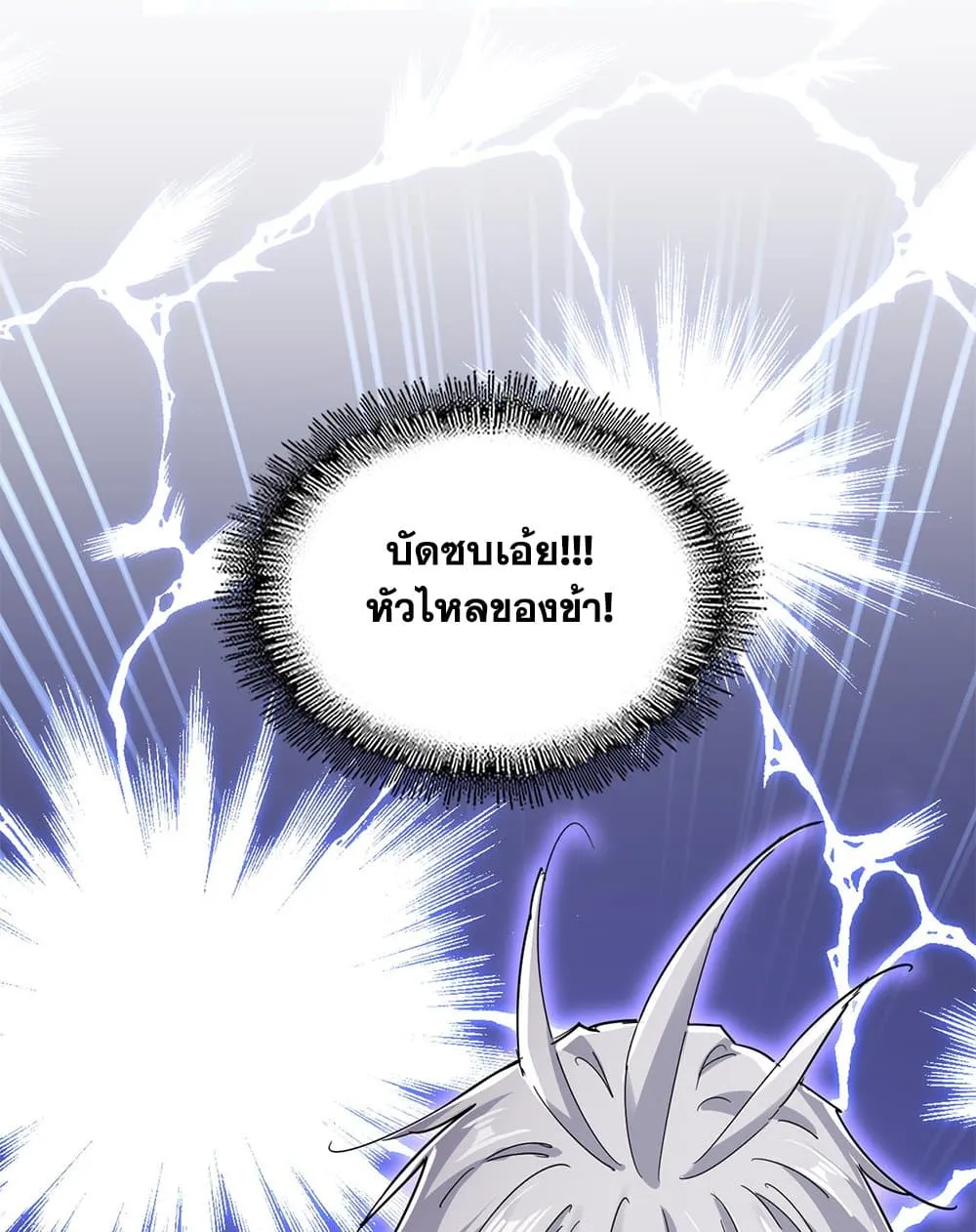 Magic Emperor ราชาจอมเวทย์ ตอนที่ 693 page 54