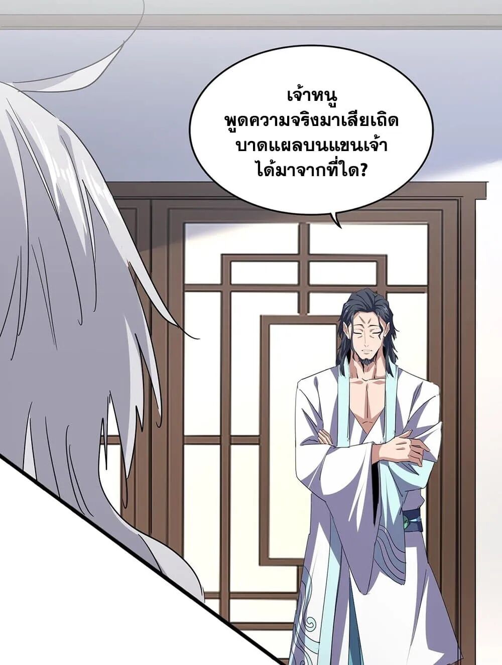 Magic Emperor ราชาจอมเวทย์ ตอนที่ 695 page 3