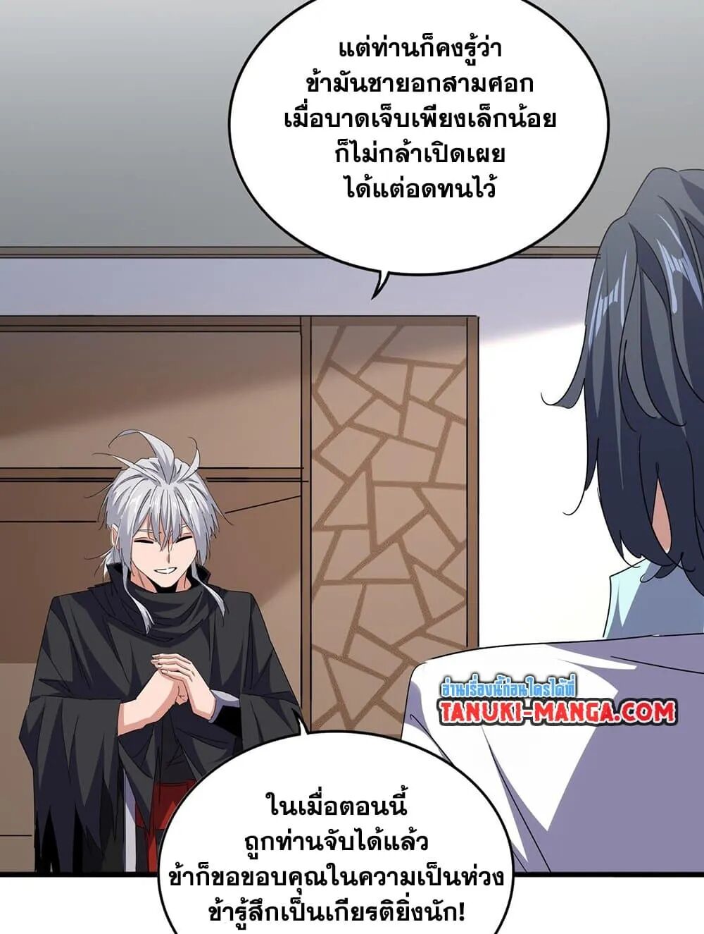 Magic Emperor ราชาจอมเวทย์ ตอนที่ 695 page 6