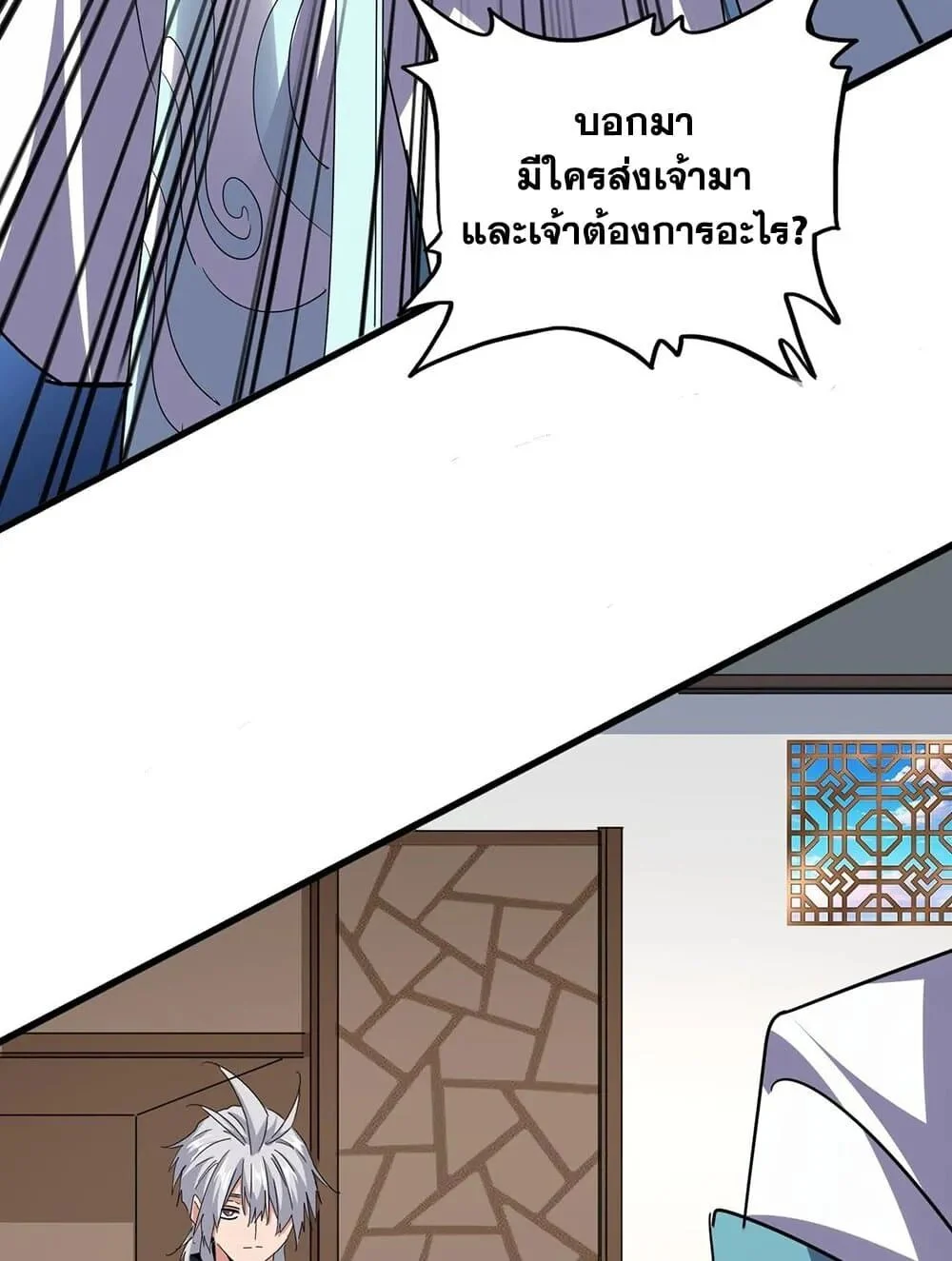 Magic Emperor ราชาจอมเวทย์ ตอนที่ 695 page 15