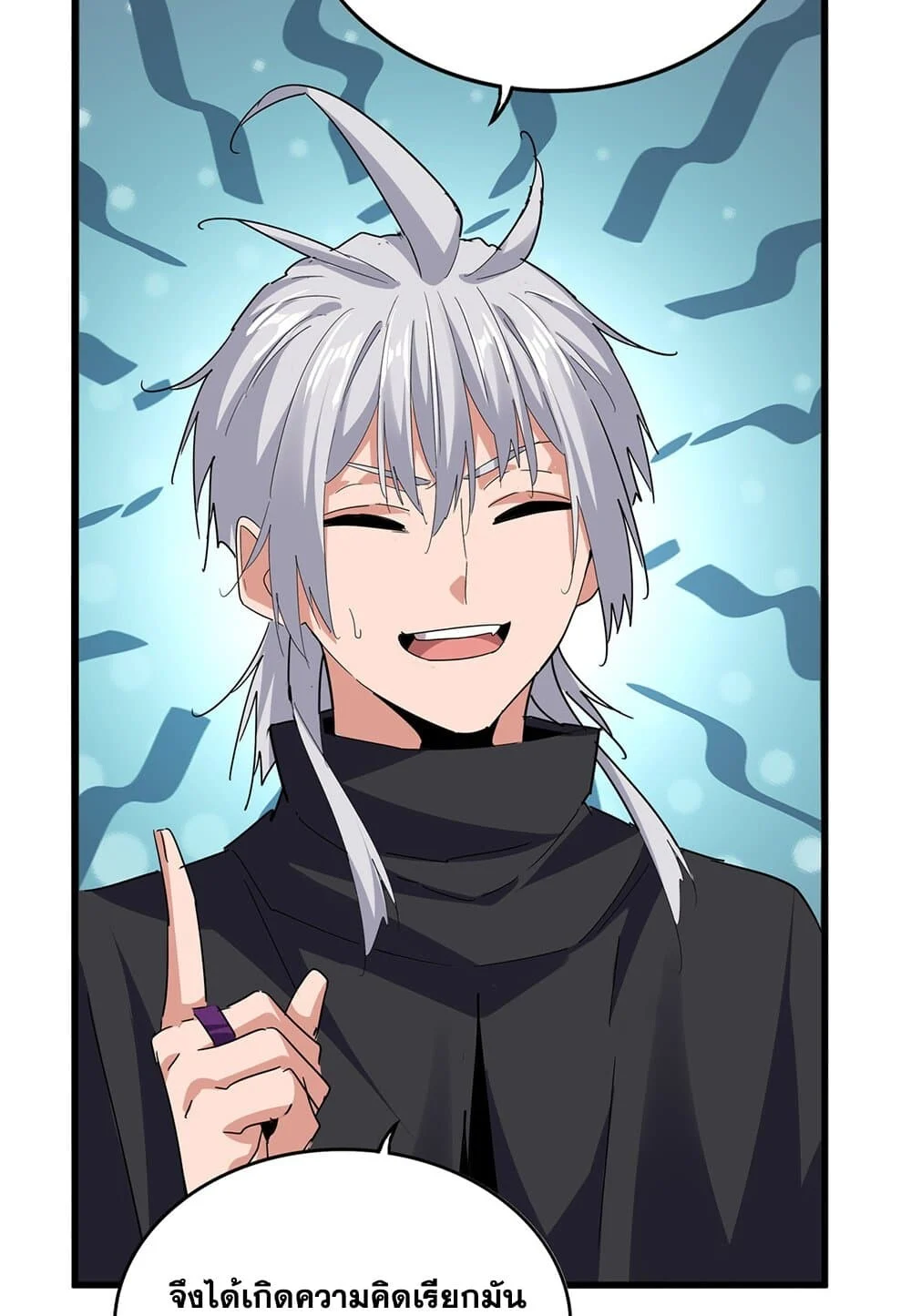 Magic Emperor ราชาจอมเวทย์ ตอนที่ 696 page 4