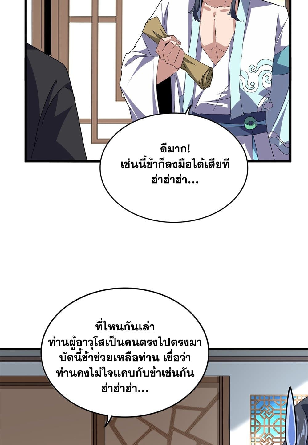 Magic Emperor ราชาจอมเวทย์ ตอนที่ 696 page 29