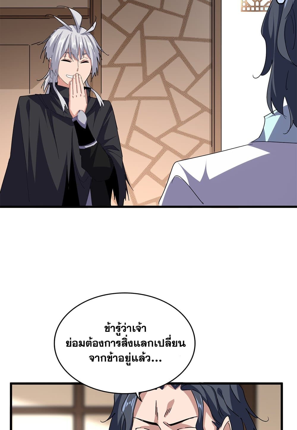 Magic Emperor ราชาจอมเวทย์ ตอนที่ 696 page 30