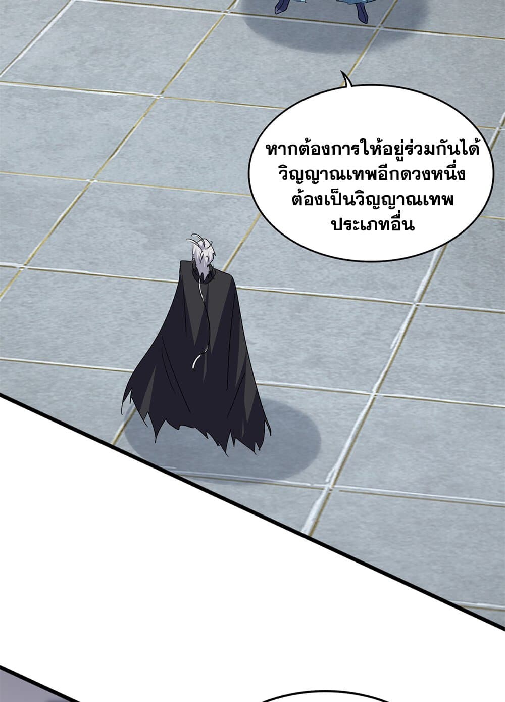Magic Emperor ราชาจอมเวทย์ ตอนที่ 697 page 27