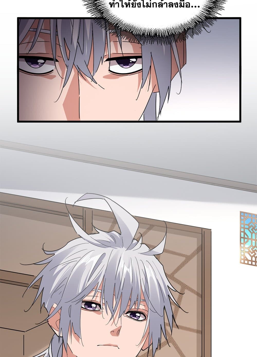 Magic Emperor ราชาจอมเวทย์ ตอนที่ 697 page 47