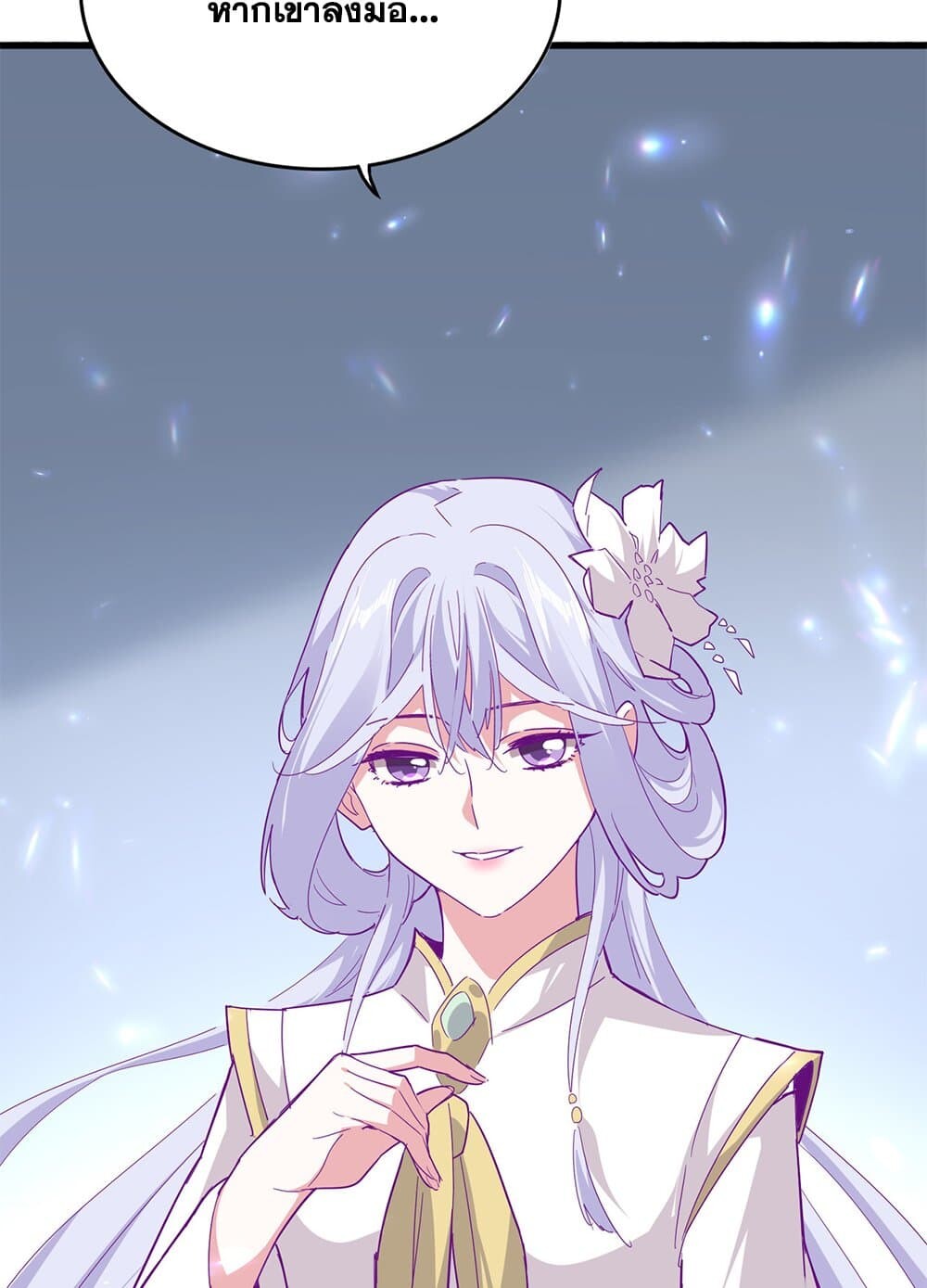 Magic Emperor ราชาจอมเวทย์ ตอนที่ 697 page 55