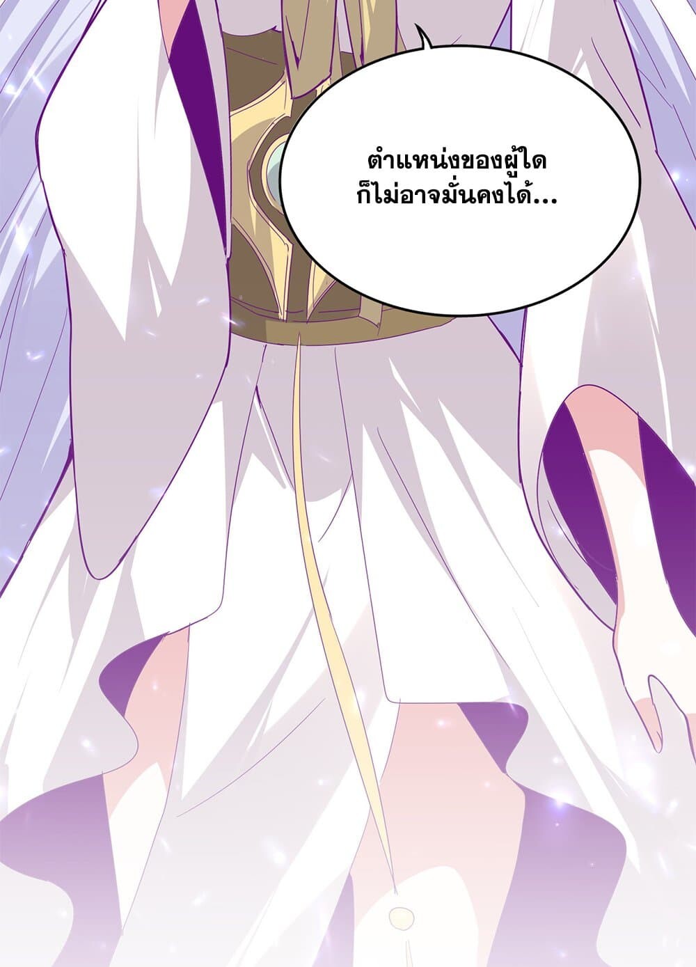 Magic Emperor ราชาจอมเวทย์ ตอนที่ 697 page 56