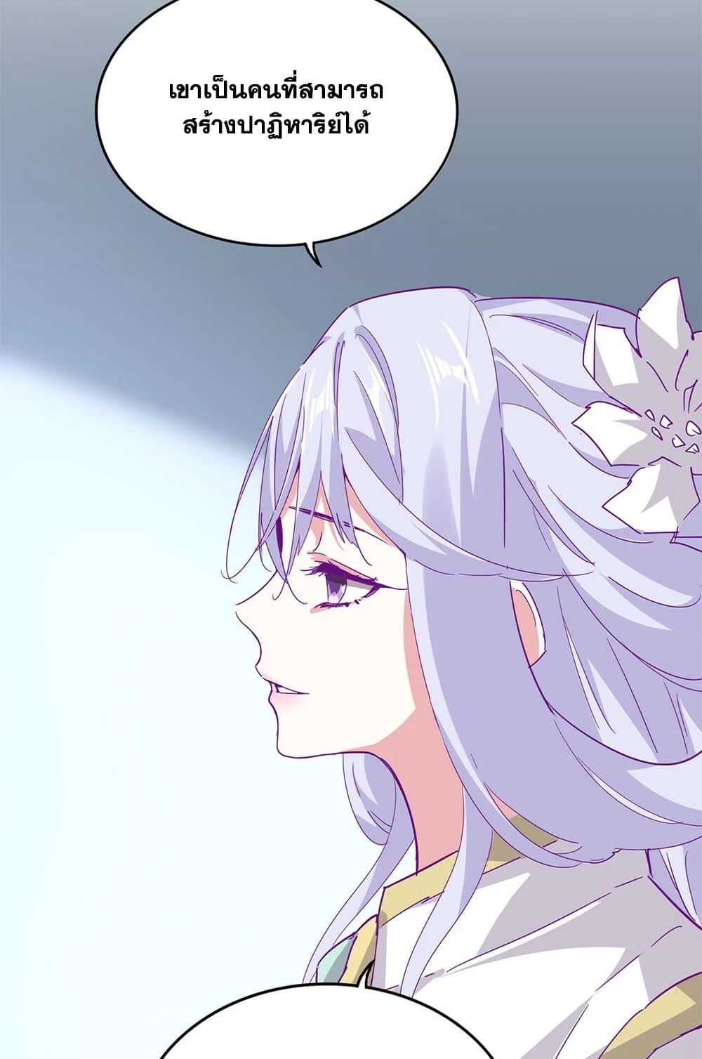 Magic Emperor ราชาจอมเวทย์ ตอนที่ 698 page 3