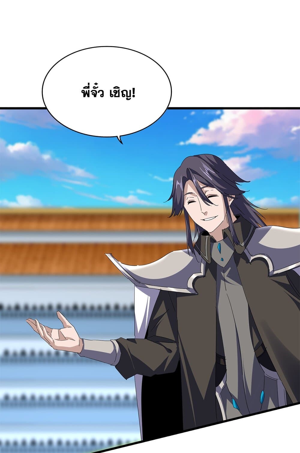 Magic Emperor ราชาจอมเวทย์ ตอนที่ 698 page 15