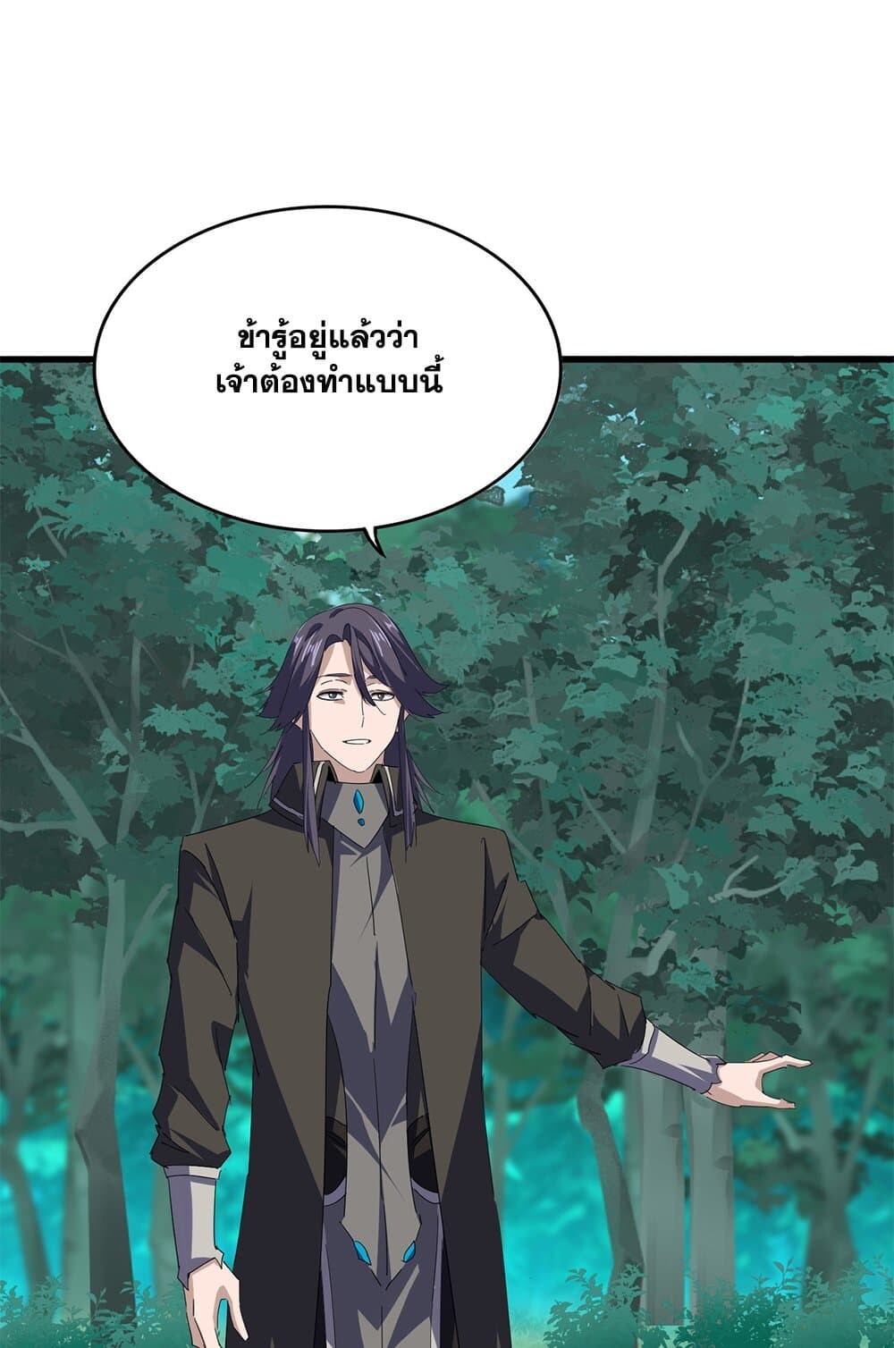Magic Emperor ราชาจอมเวทย์ ตอนที่ 698 page 28