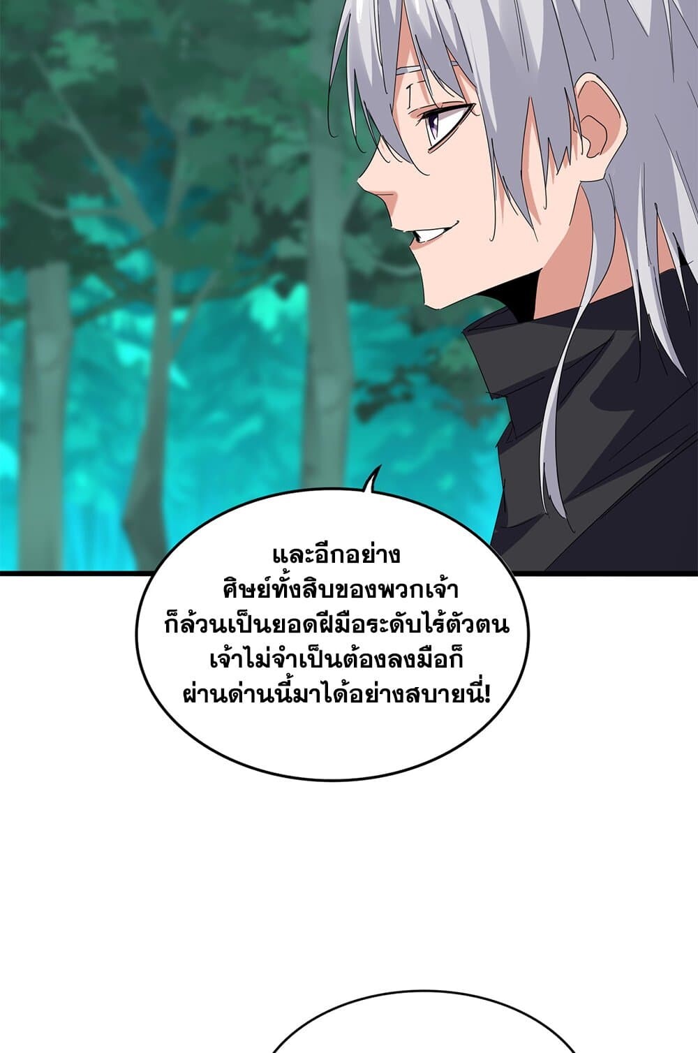 Magic Emperor ราชาจอมเวทย์ ตอนที่ 698 page 30