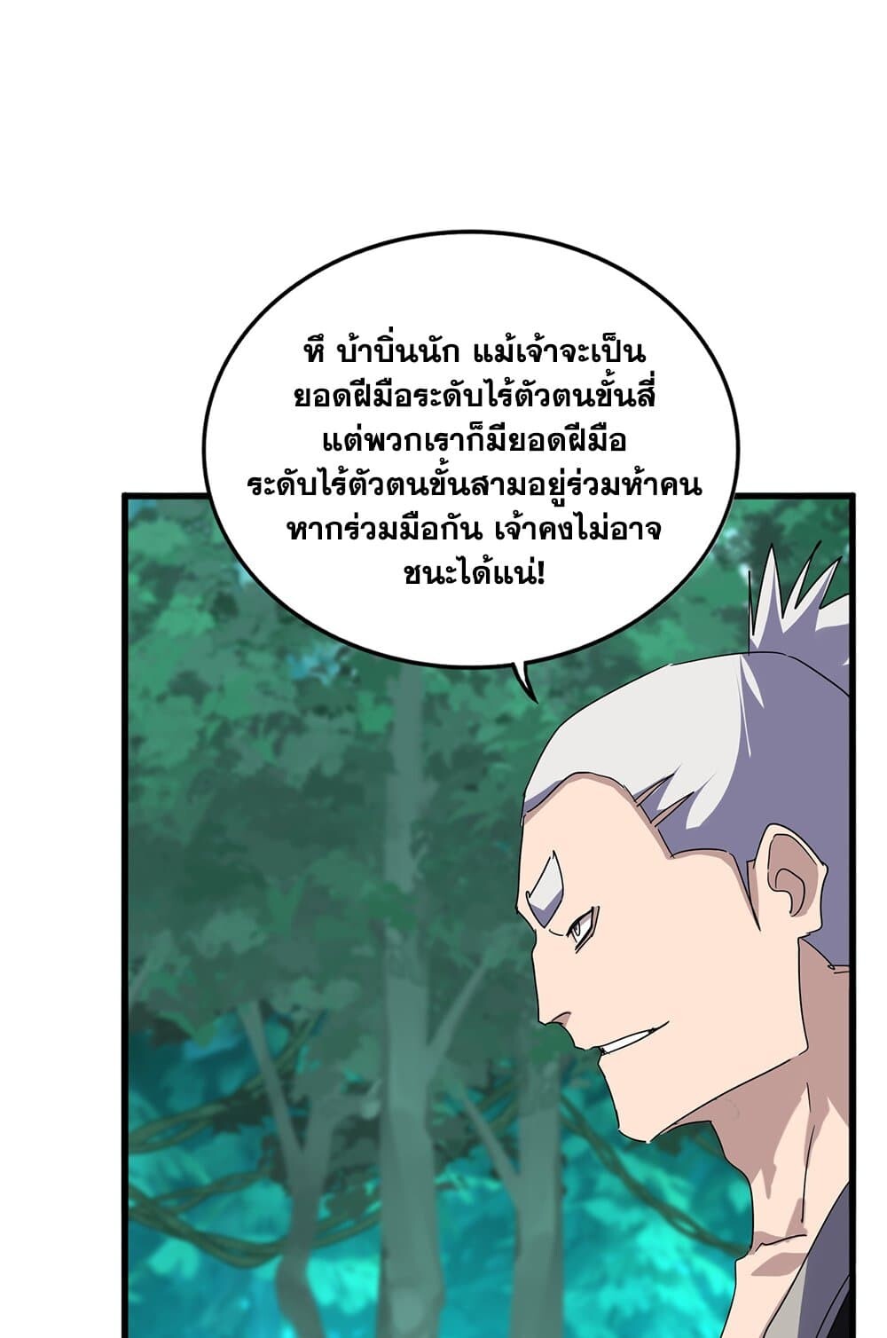 Magic Emperor ราชาจอมเวทย์ ตอนที่ 698 page 34