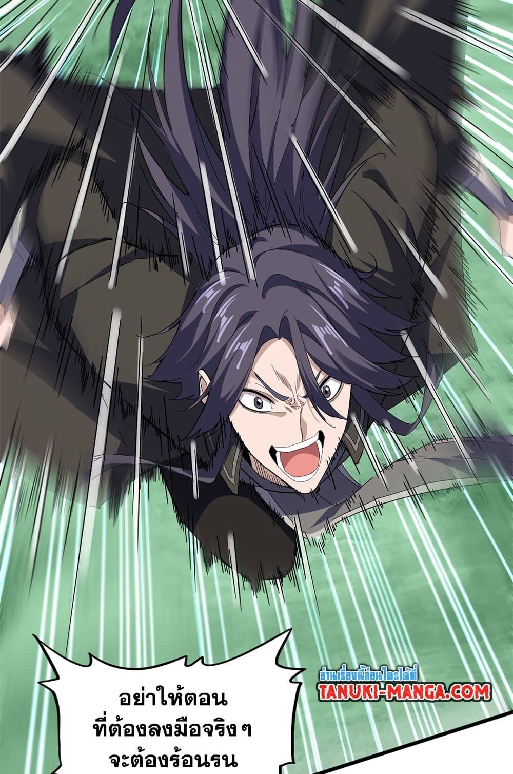 Magic Emperor ราชาจอมเวทย์ ตอนที่ 698 page 37