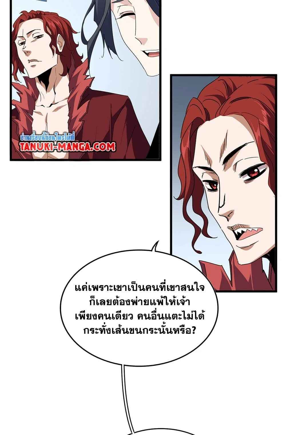 Magic Emperor ราชาจอมเวทย์ ตอนที่ 700 page 3