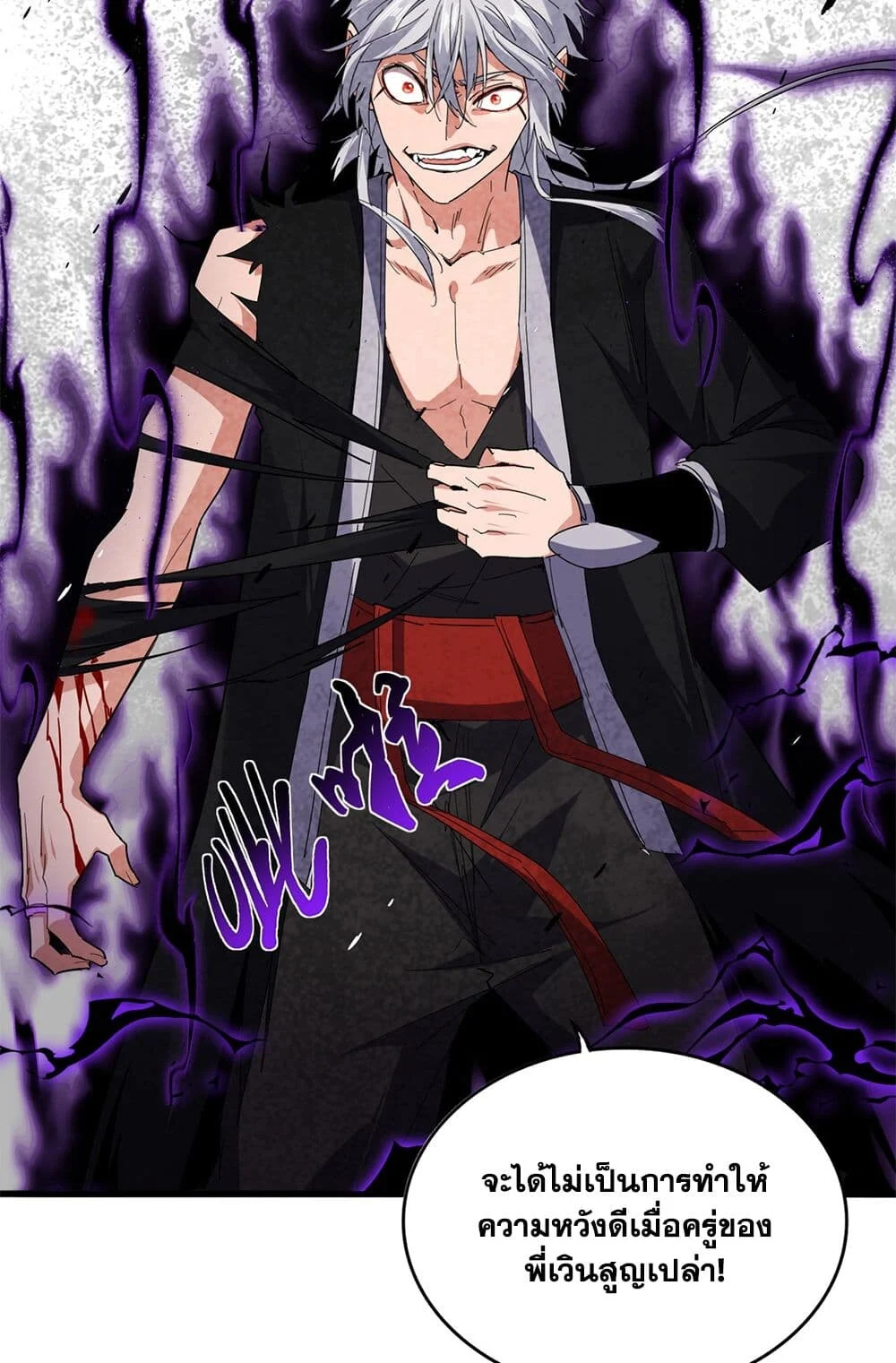 Magic Emperor ราชาจอมเวทย์ ตอนที่ 700 page 18