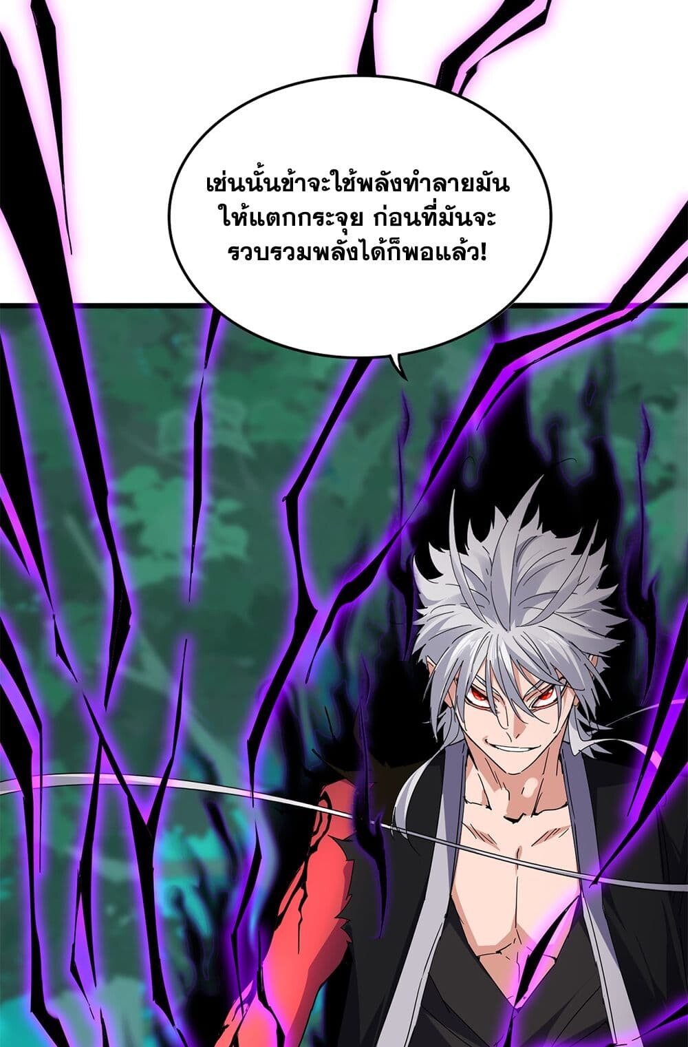 Magic Emperor ราชาจอมเวทย์ ตอนที่ 700 page 29