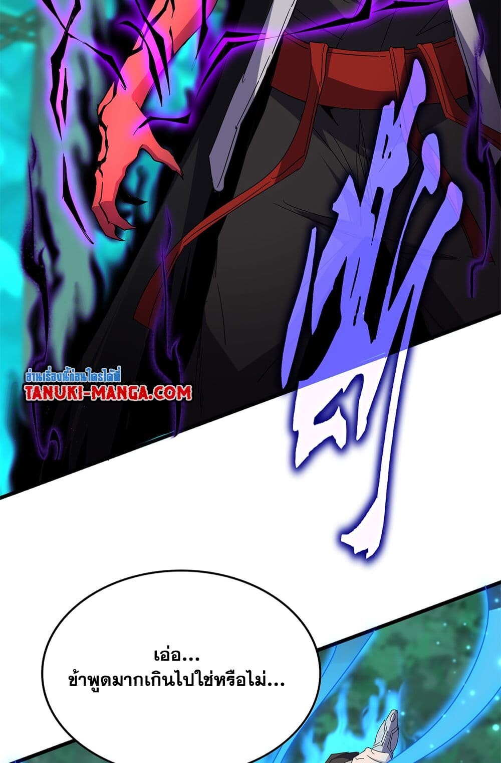 Magic Emperor ราชาจอมเวทย์ ตอนที่ 700 page 30