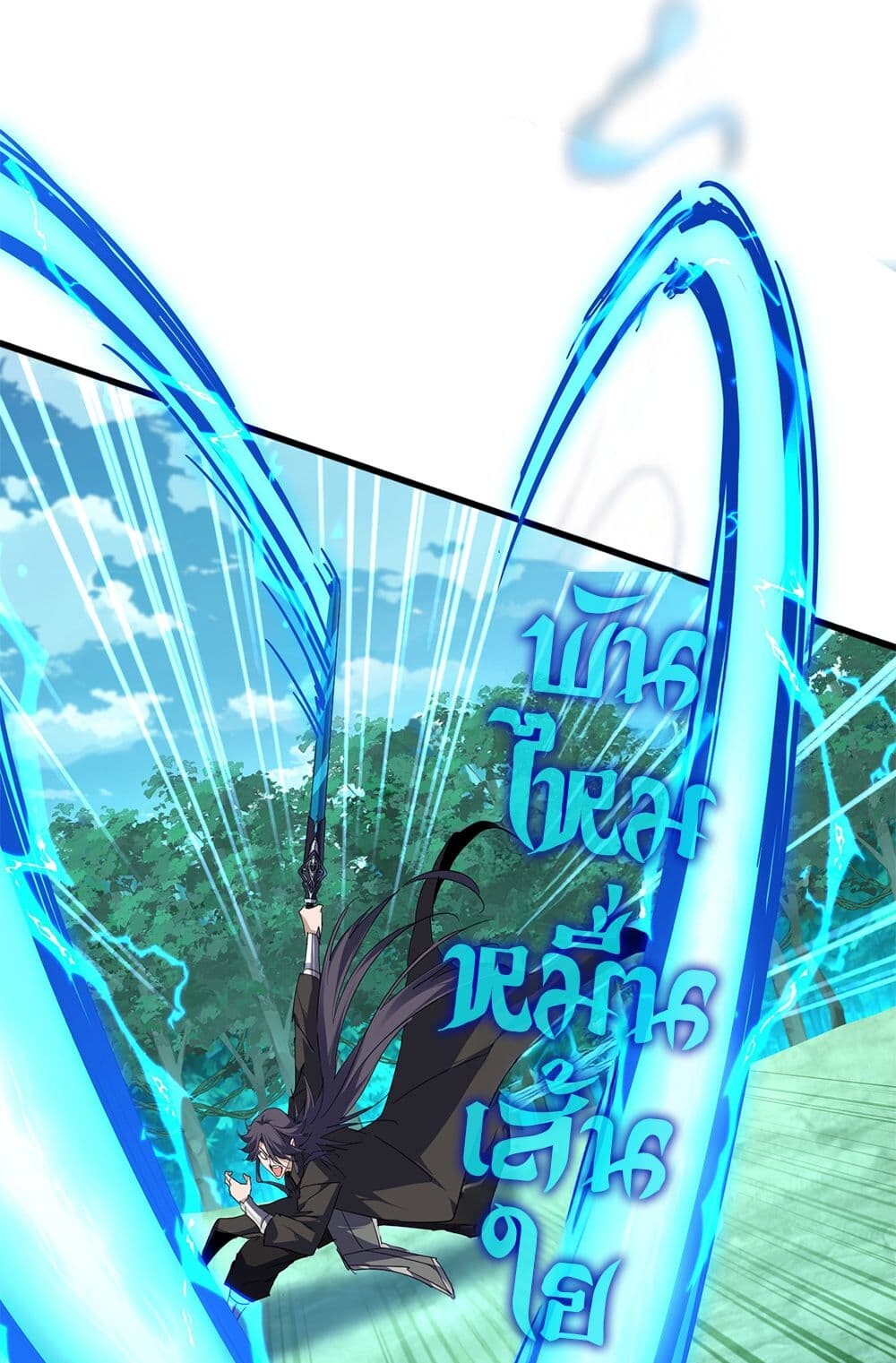 Magic Emperor ราชาจอมเวทย์ ตอนที่ 700 page 37