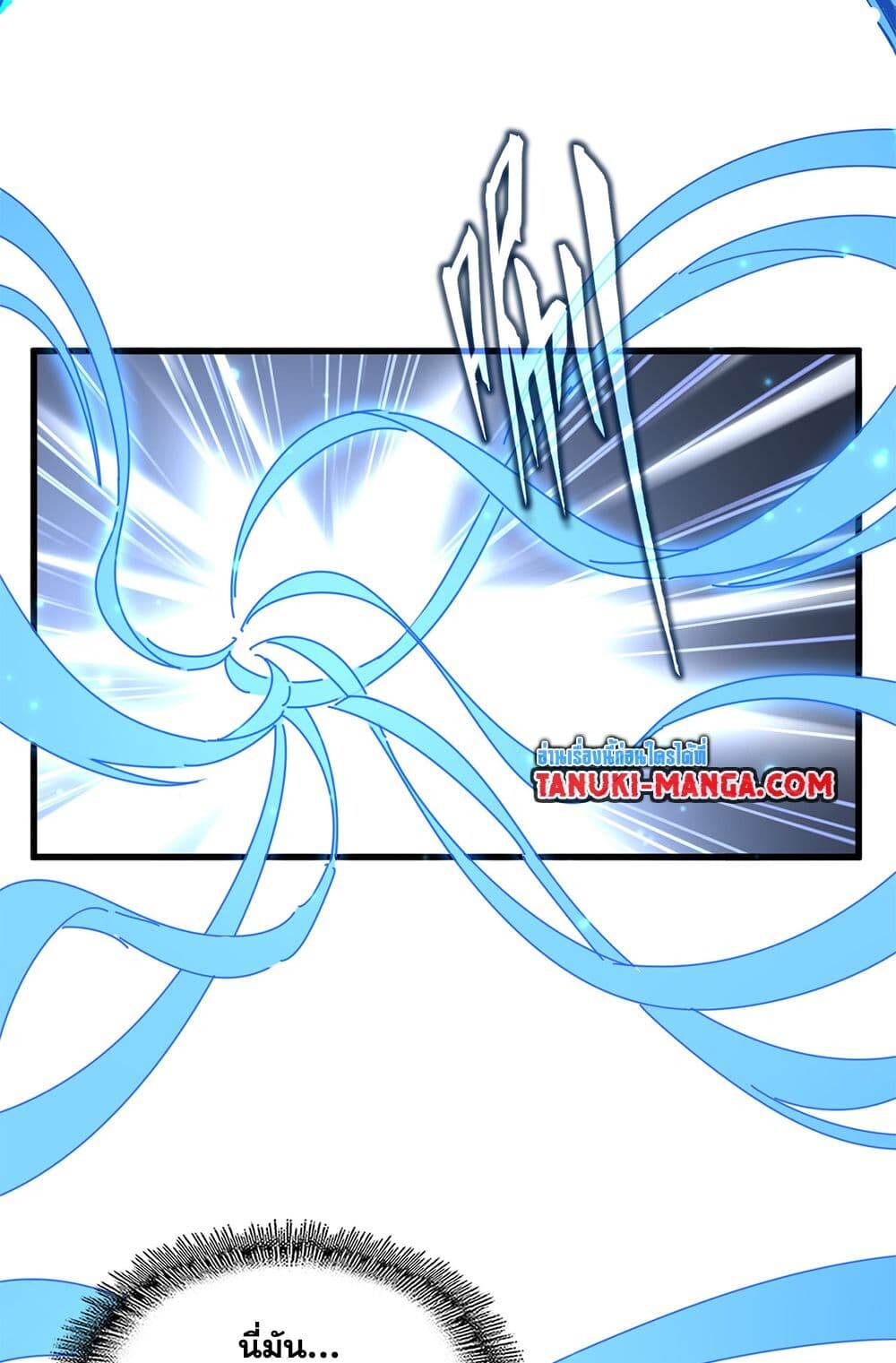 Magic Emperor ราชาจอมเวทย์ ตอนที่ 700 page 40