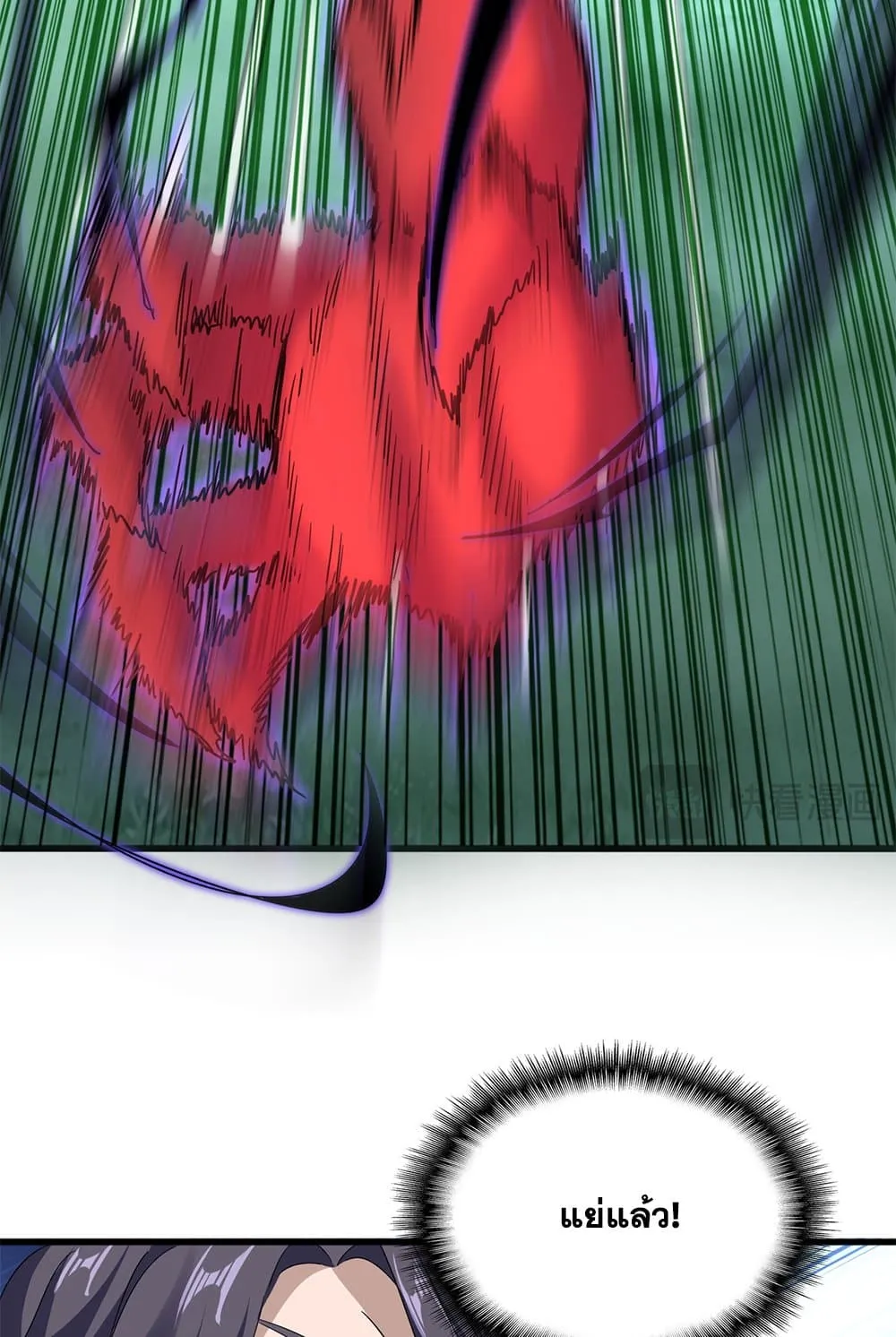 Magic Emperor ราชาจอมเวทย์ ตอนที่ 701 page 5