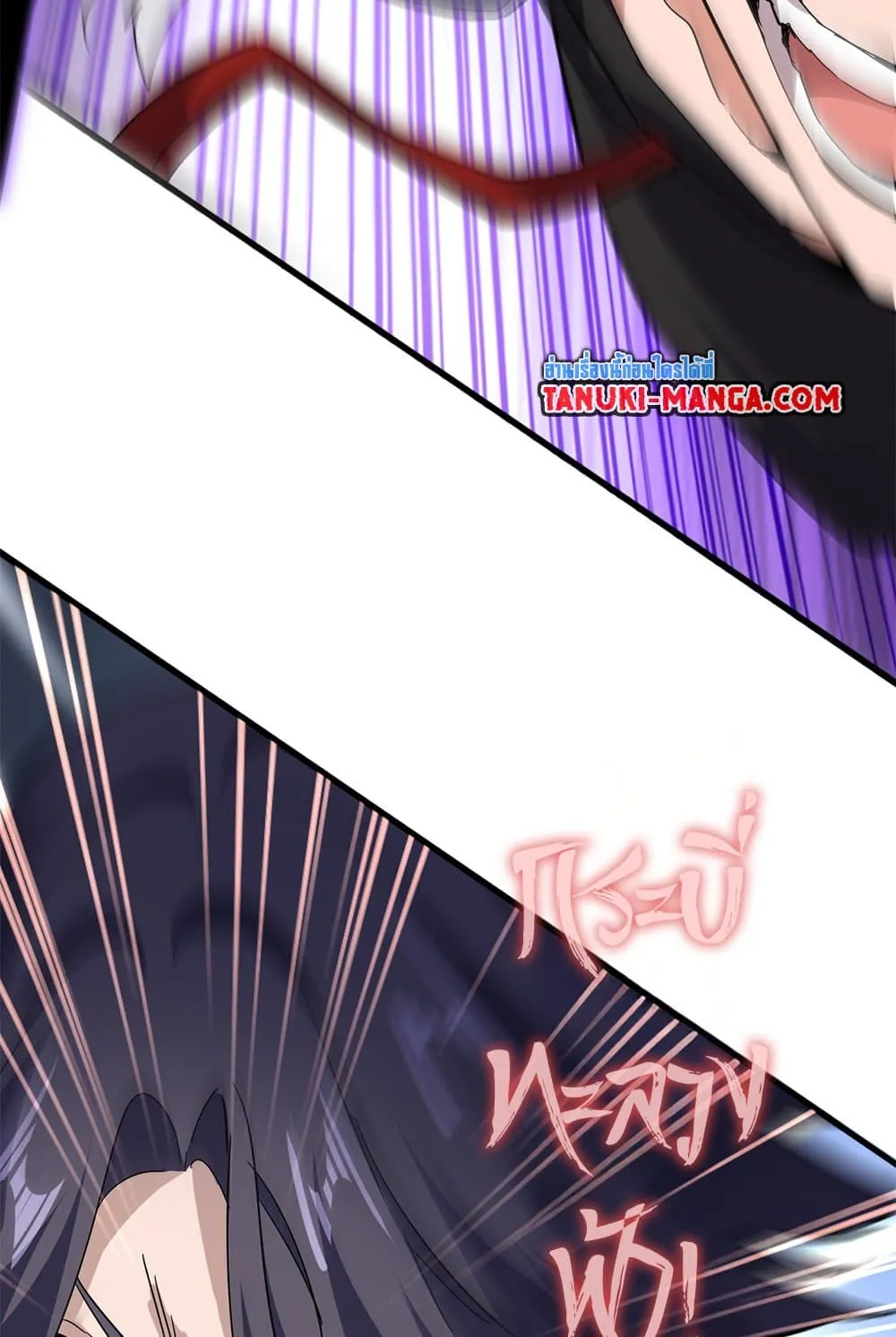 Magic Emperor ราชาจอมเวทย์ ตอนที่ 701 page 15