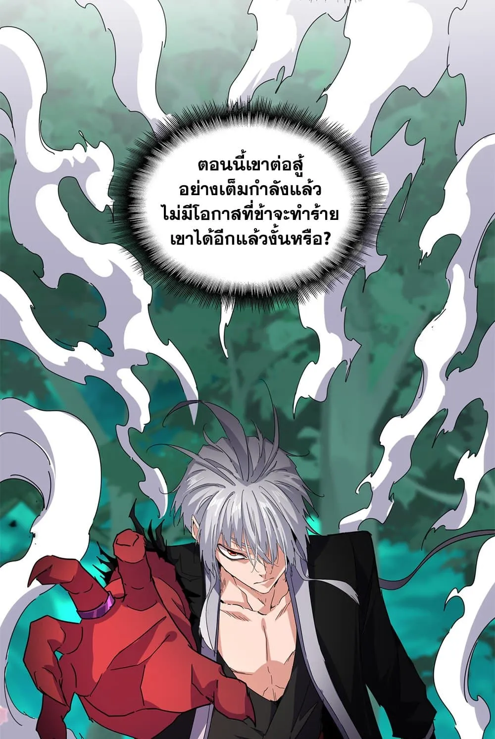 Magic Emperor ราชาจอมเวทย์ ตอนที่ 701 page 23