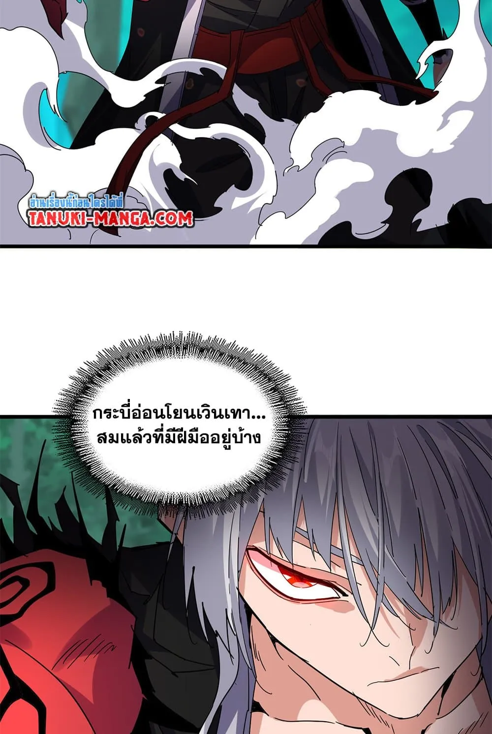 Magic Emperor ราชาจอมเวทย์ ตอนที่ 701 page 24