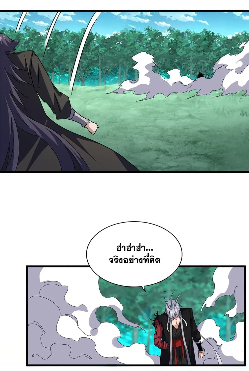 Magic Emperor ราชาจอมเวทย์ ตอนที่ 701 page 30