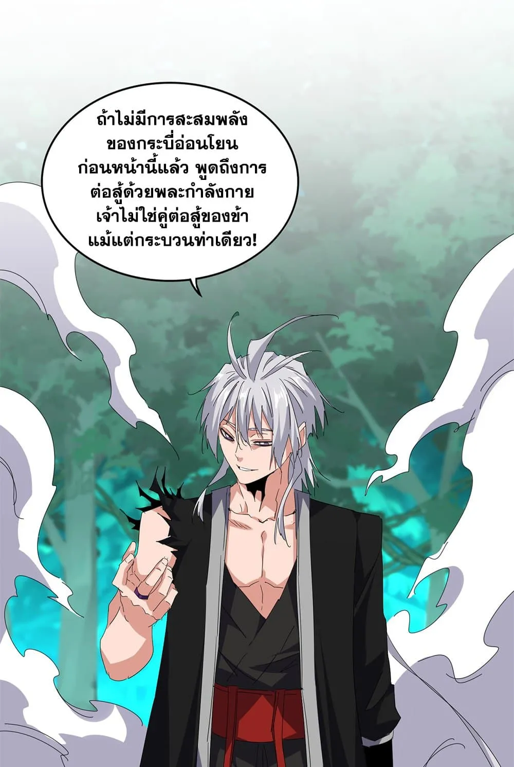 Magic Emperor ราชาจอมเวทย์ ตอนที่ 701 page 31