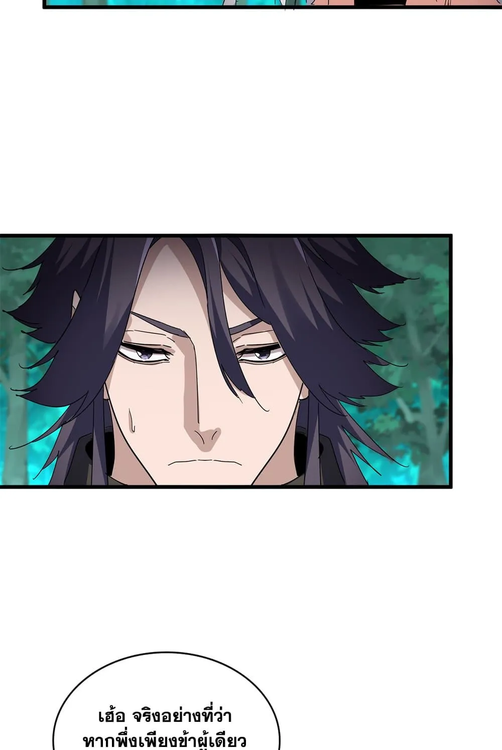 Magic Emperor ราชาจอมเวทย์ ตอนที่ 701 page 33