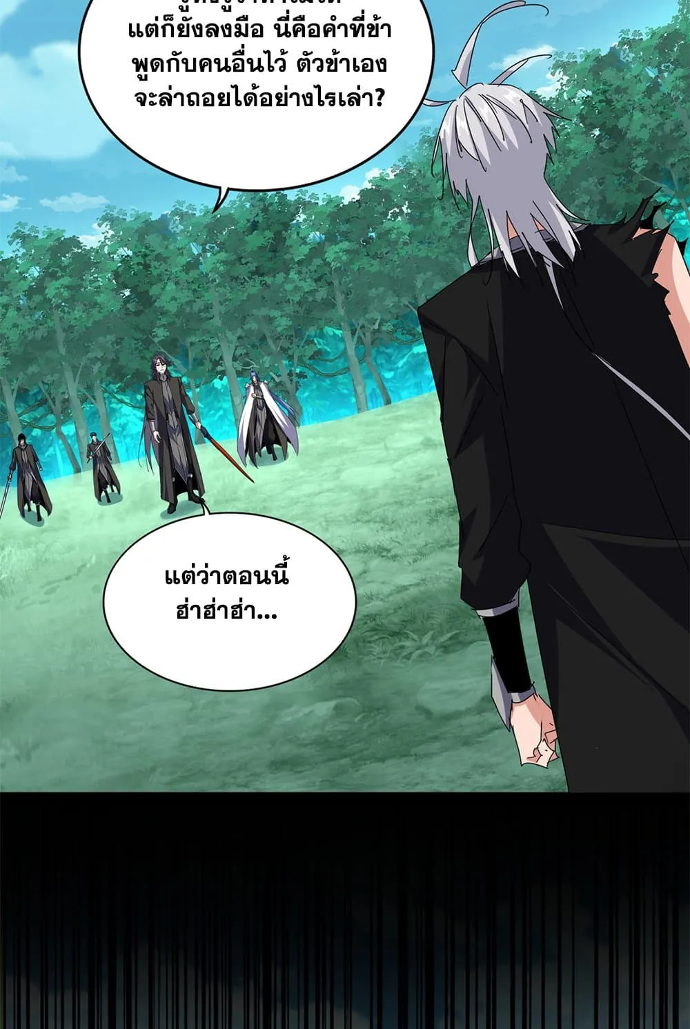 Magic Emperor ราชาจอมเวทย์ ตอนที่ 701 page 35