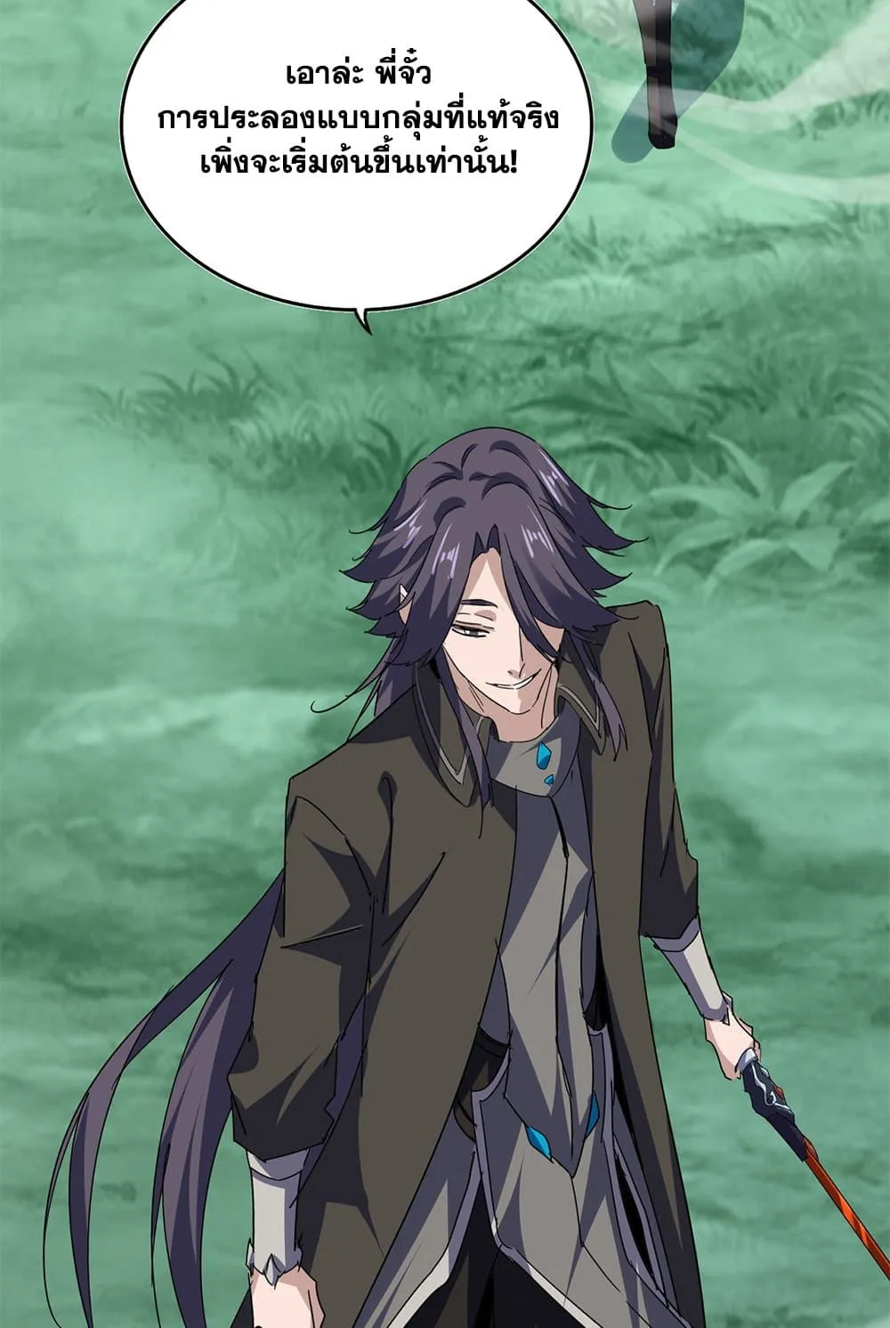 Magic Emperor ราชาจอมเวทย์ ตอนที่ 701 page 38