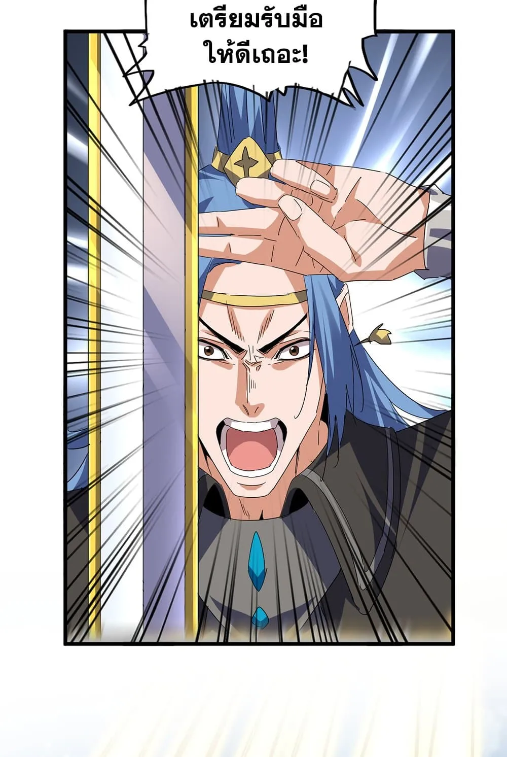 Magic Emperor ราชาจอมเวทย์ ตอนที่ 701 page 48