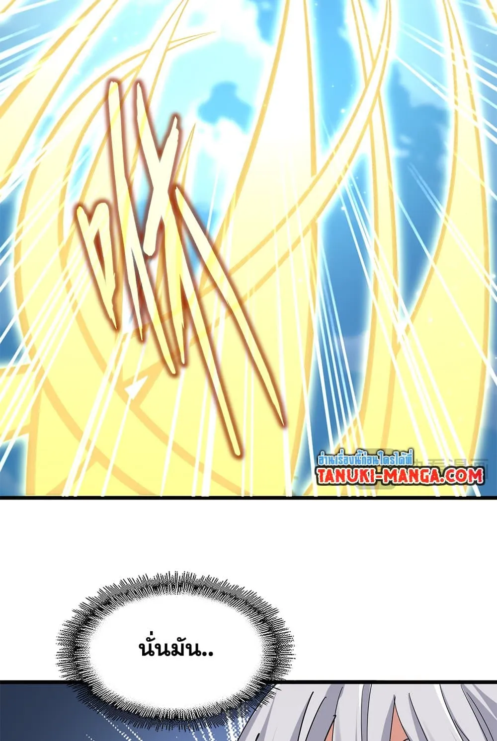 Magic Emperor ราชาจอมเวทย์ ตอนที่ 701 page 51