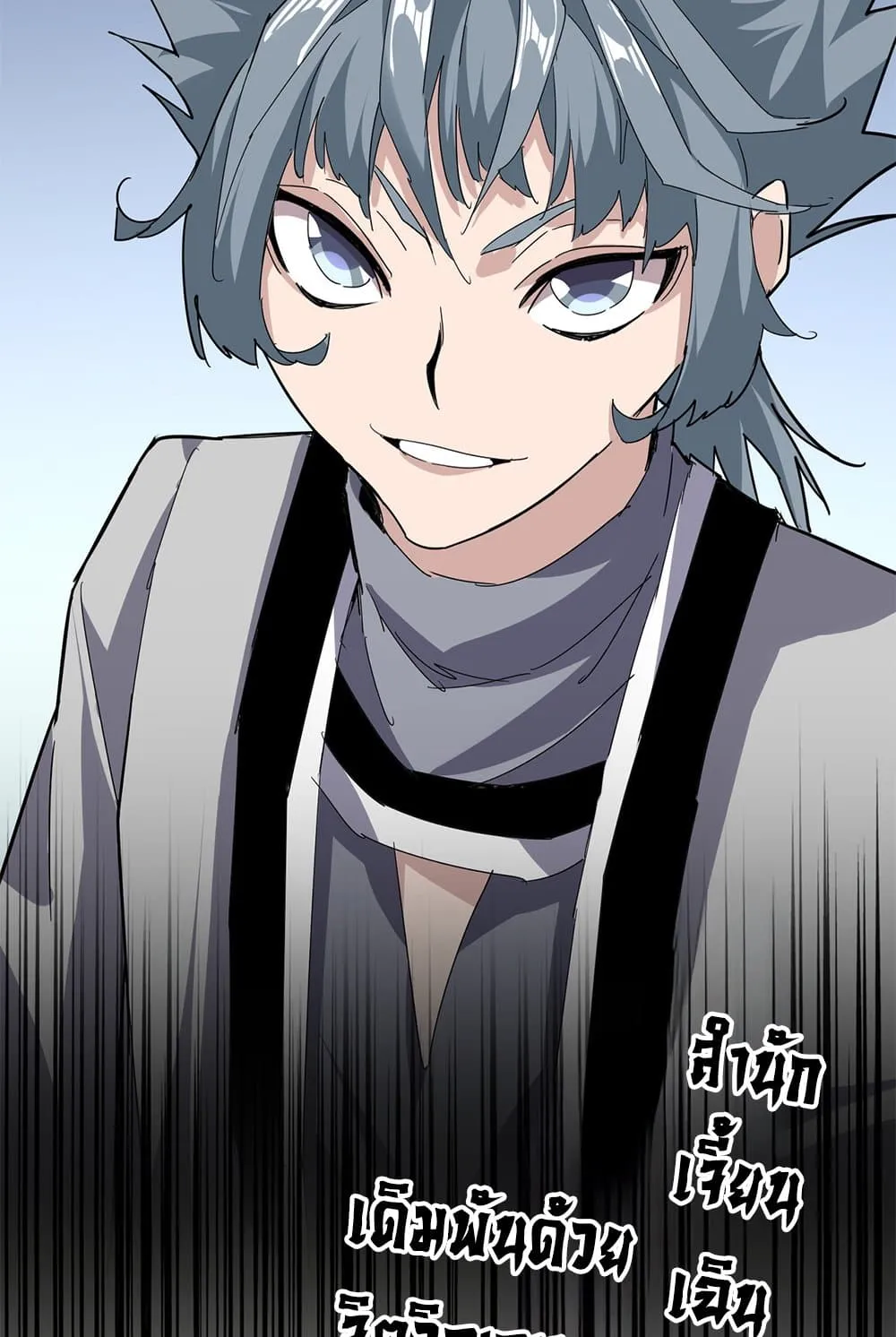 Magic Emperor ราชาจอมเวทย์ ตอนที่ 701 page 56