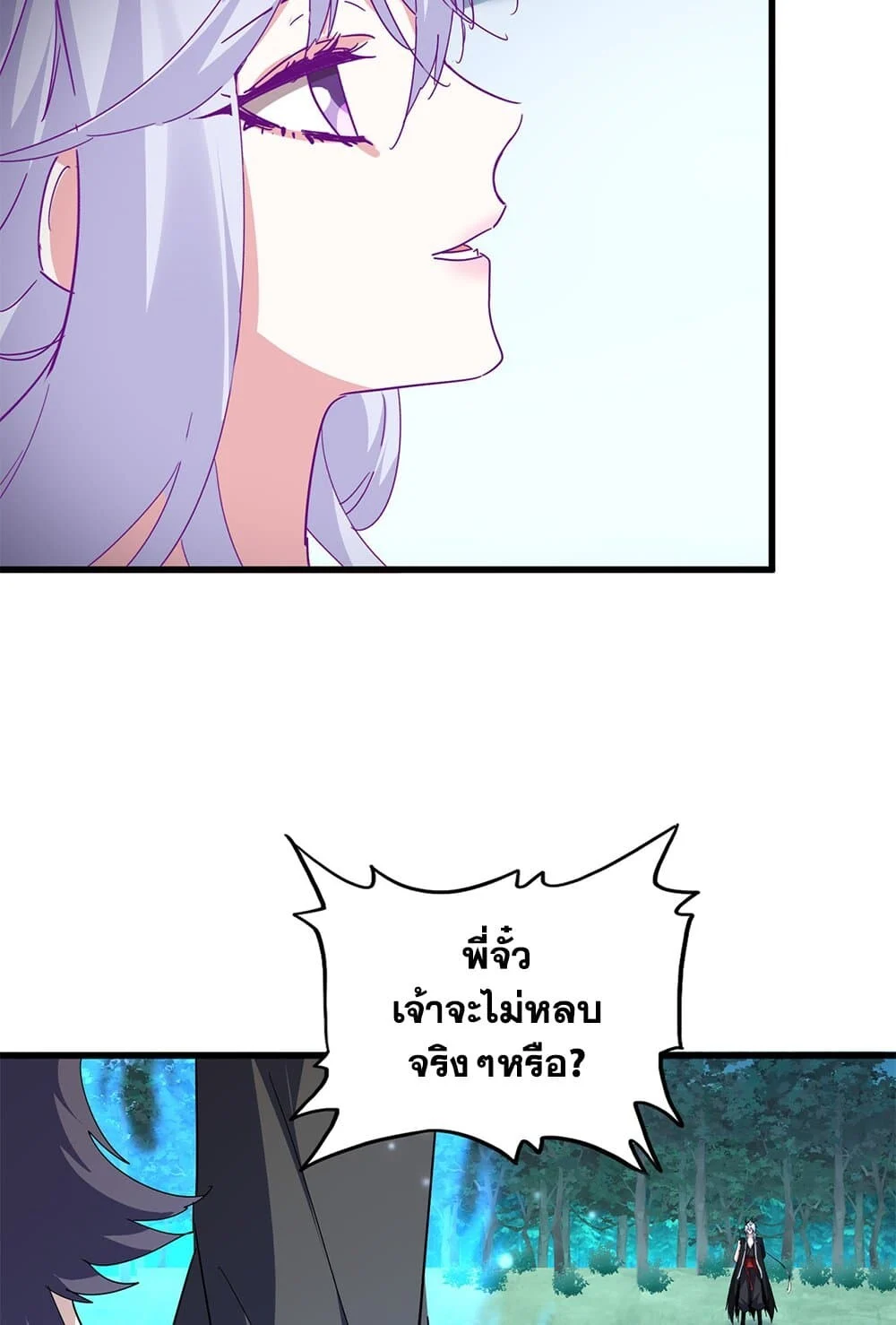 Magic Emperor ราชาจอมเวทย์ ตอนที่ 702 page 28