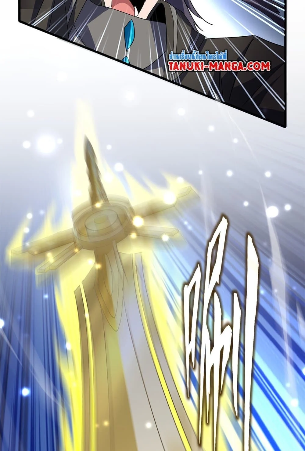 Magic Emperor ราชาจอมเวทย์ ตอนที่ 702 page 33