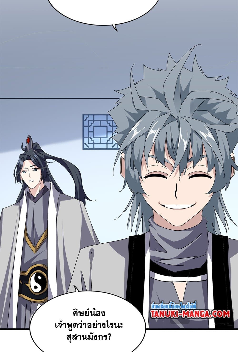 Magic Emperor ราชาจอมเวทย์ ตอนที่ 702 page 52