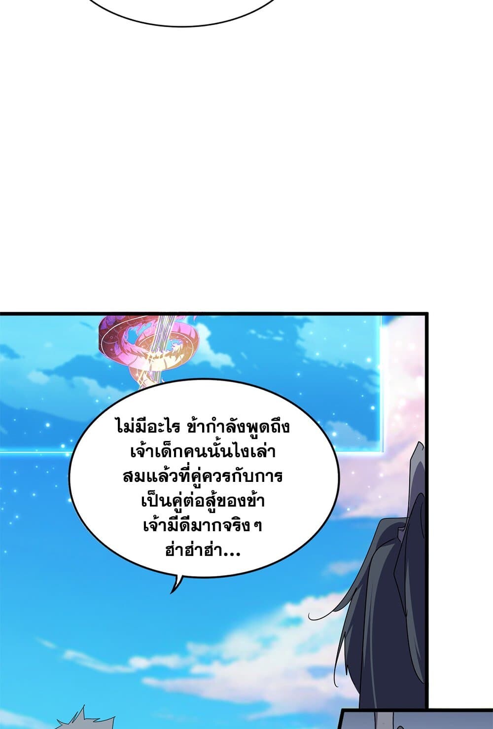 Magic Emperor ราชาจอมเวทย์ ตอนที่ 702 page 53