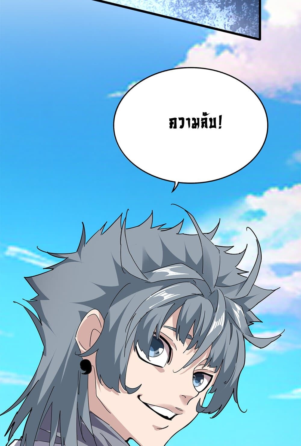 Magic Emperor ราชาจอมเวทย์ ตอนที่ 702 page 56