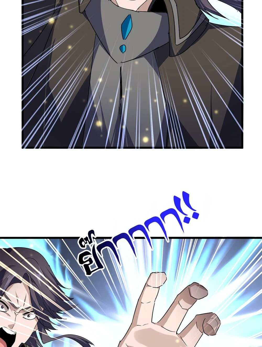 Magic Emperor ราชาจอมเวทย์ ตอนที่ 703 page 7