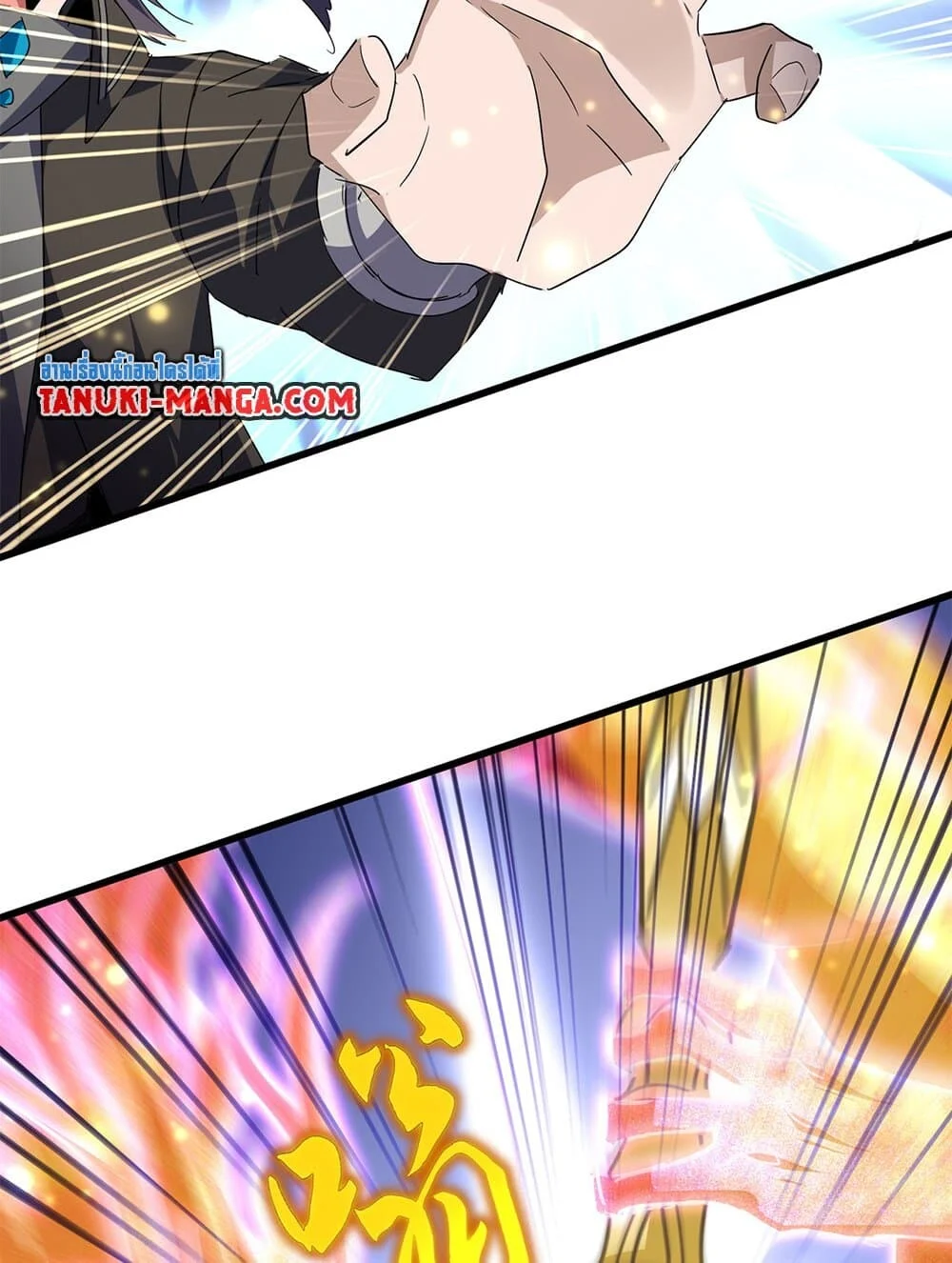 Magic Emperor ราชาจอมเวทย์ ตอนที่ 703 page 8