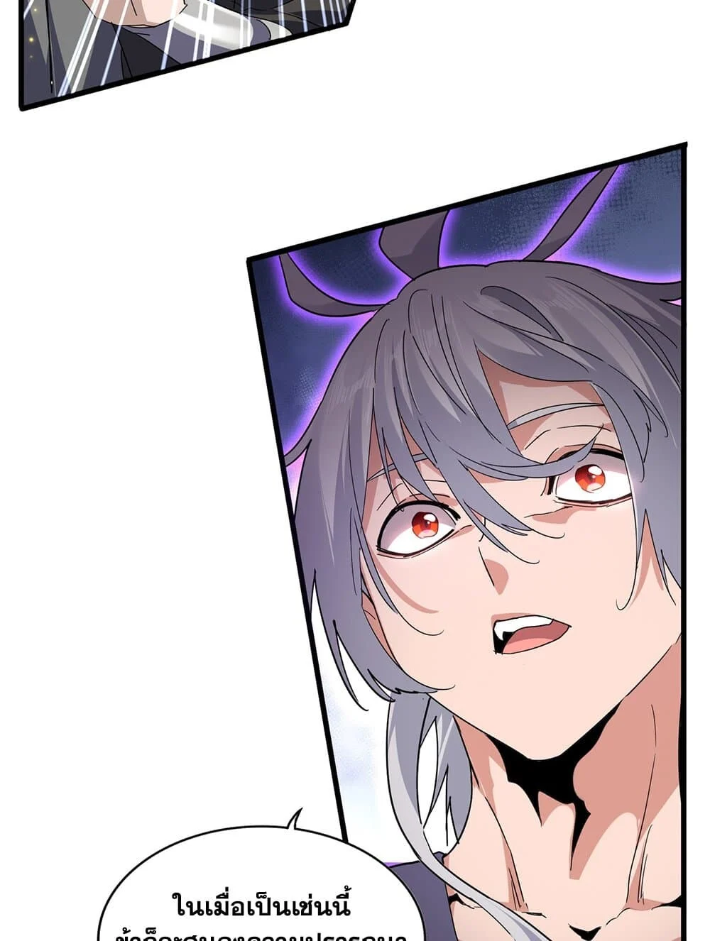 Magic Emperor ราชาจอมเวทย์ ตอนที่ 703 page 21